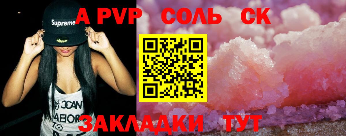 Alpha PVP СК  Альфа ПВП Соль  Чистополь  Вход с VPN  Alpha PVP крисы CK 