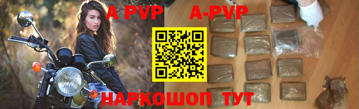 A PVP кристаллы Чистополь