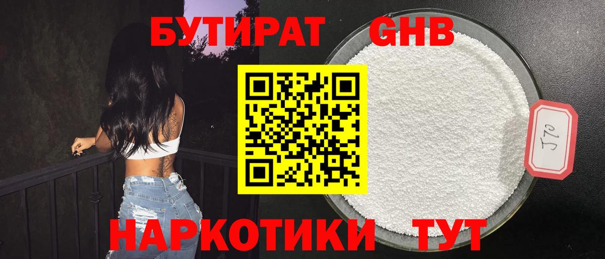 Чистополь  БУТИРАТ Butirat  Вход с VPN 