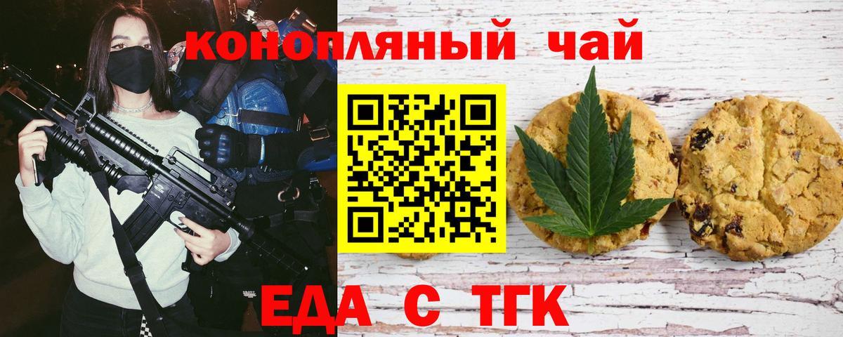 Cannafood марихуана  Вход с VPN  Чистополь 