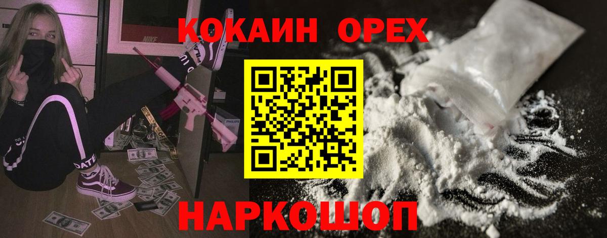 Cocaine Fish Scale Чистополь