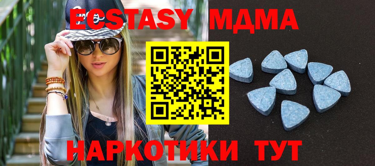 ЭКСТАЗИ 280 MDMA Чистополь