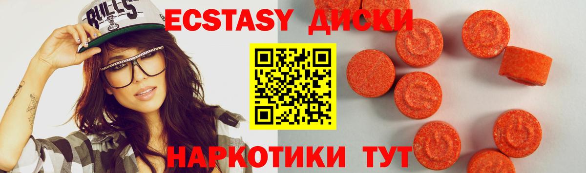 Экстази  ЭКСТАЗИ ешки  Вход с VPN  Чистополь 