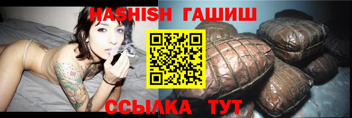 ГАШ убойный  Гашиш ice o lator  Чистополь  Вход с VPN 
