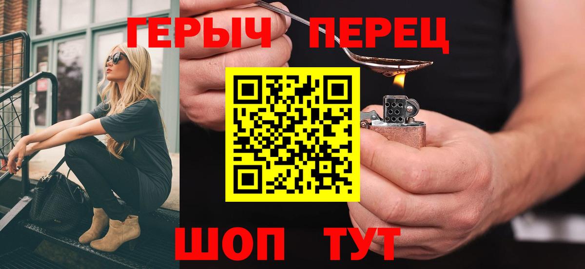 Чистополь  ГЕРОИН белый  Вход с VPN 