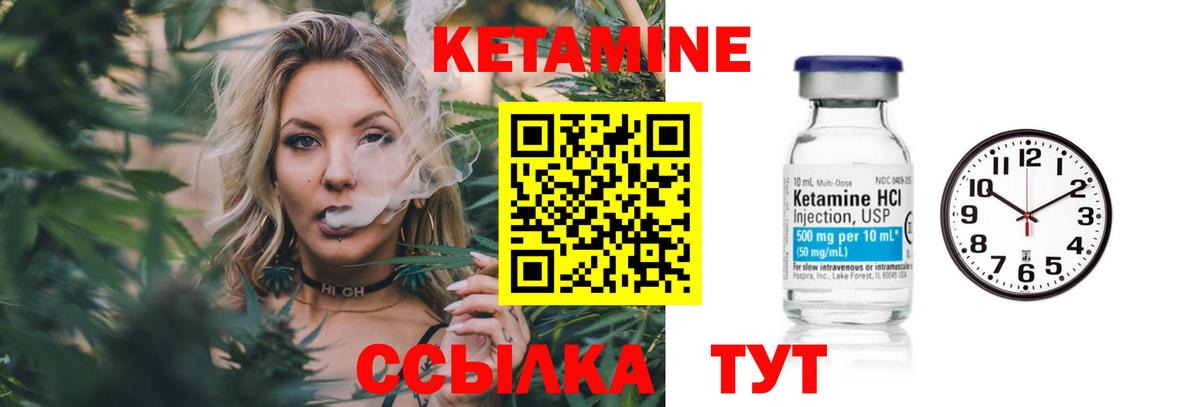 MEGA маркетплейс  Вход с VPN  КЕТАМИН VHQ  даркнет формула  Кетамин VHQ  Чистополь 