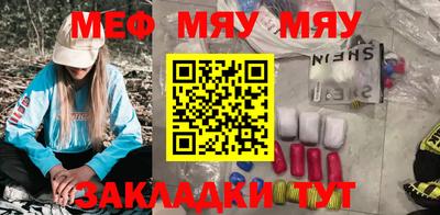 мефедрон Краснознаменск