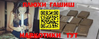 героин Краснокаменск