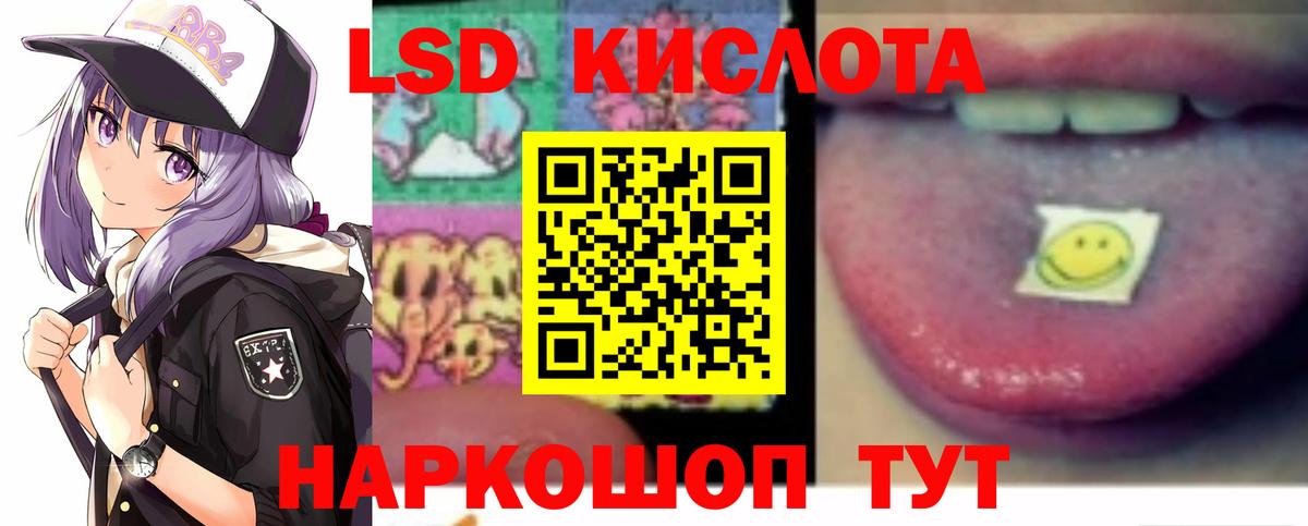 ЛСД экстази кислота Чистополь