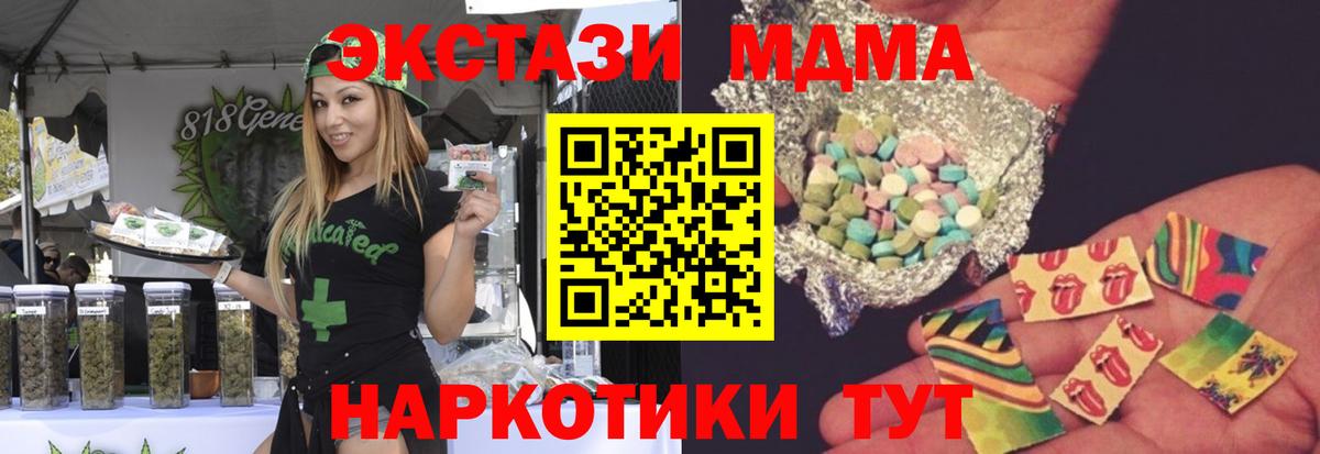 Чистополь  MDMA Molly  MDMA  Вход с VPN 