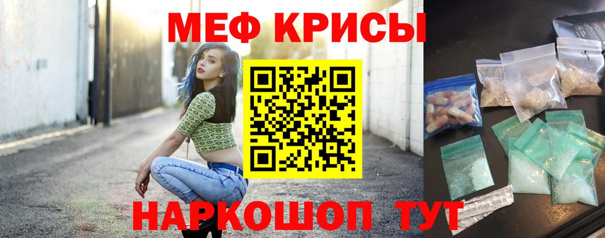 Меф мяу мяу кристаллы Чистополь