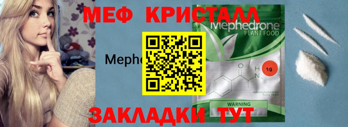 Меф  Мефедрон mephedrone  Вход с VPN  Чистополь  МЯУ-МЯУ mephedrone 