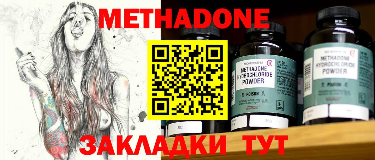 Метадон methadone  Вход с VPN  МЕТАДОН мёд  мега сайт  Чистополь 