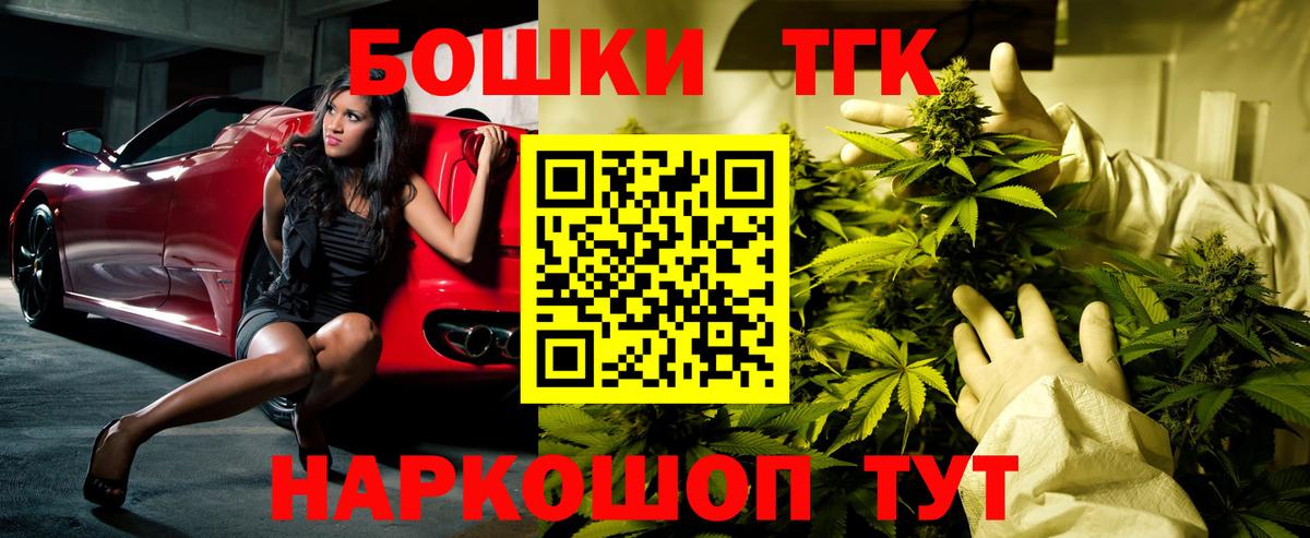Марихуана THC 21% Чистополь